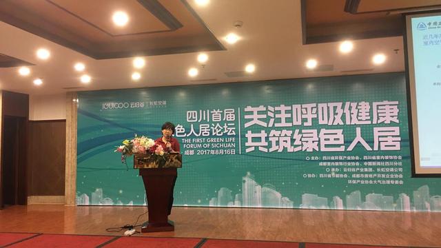 云归谷携手家装行业 推动四川绿色人居建设