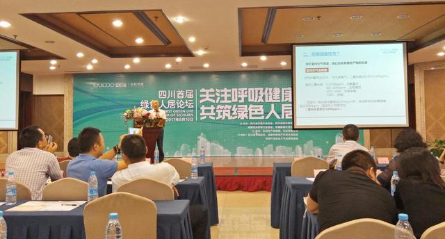 云归谷携手家装行业 推动四川绿色人居建设